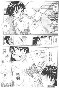 [Setsuna] Lovely Eyes [Chinese]