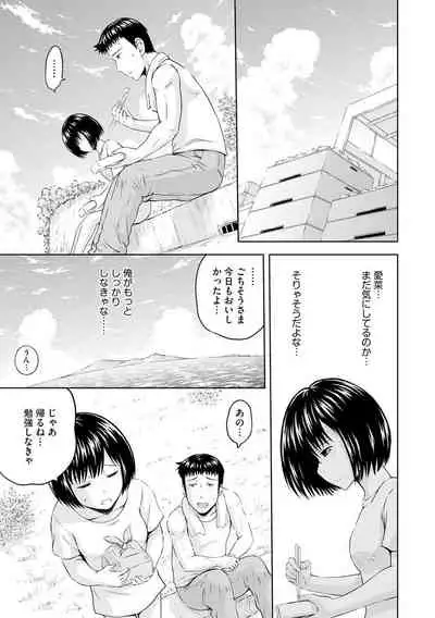 Aiyoku no Wakaba-tachi