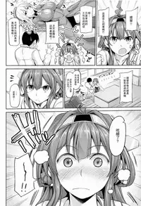(C85) [Honnou to Yokubou no Gyuutan (Yorisuke)] No! de-su Mou Tomarenai ne- (Kantai Collection -KanColle-) [Chinese] [无毒汉化组]