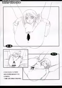 (C70) [KEMOKOMOYA (Komori Kei)] Manaka de poyopoyo (ToHeart 2)