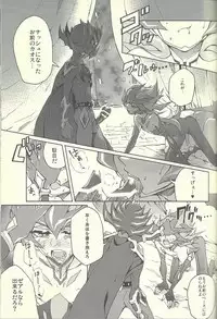 (Sennen☆Battle Phase11) [KBR (Kabiringo)] Ultimate Eden (Yu-Gi-Oh! ZEXAL)