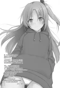 (COMIC1☆13) [Nekonokone (Takeyuu)] Cleveland to Ecchi na Osewa (Azur Lane) [Chinese] [咕咕汉化]