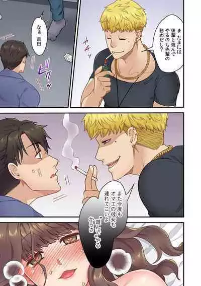 「Orenchi Ni Kanojo Mo Tsurete Koi Yo」DQN Senpai No Yari Heya Ni Sasowa Reta Jinsei Saiaku No Hi 3