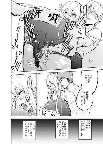 TS Musume Kodama-chan to H!