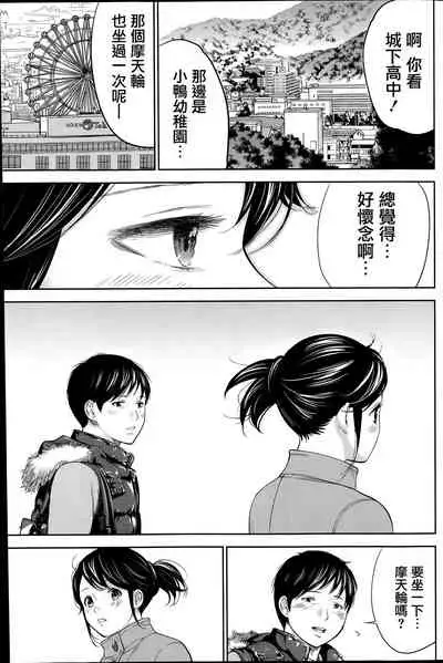 [Shikishiro Konomi] Netoraserare Ch. 01-11 [Chinese]