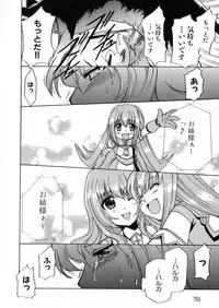 [Anthology] Suisei Tenshi Prima Veil Zwei Anthology Comic EX