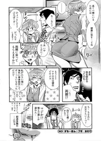 [Katsura Yoshihiro] 5ji kara Honban! - After Five Working!