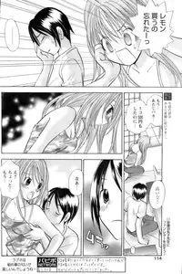 COMIC Papipo 2006-10