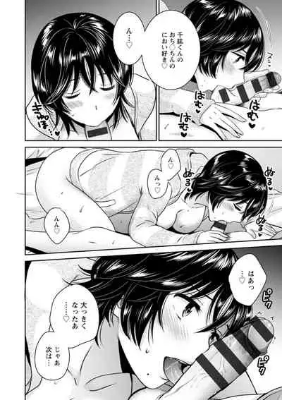 [Pon Takahanada] Urabare ~Uraaka Mochi Jimi OL ga Toshishitakko ni Akabare Shite Love Love ni Sarechau Hanashi~ [Digital]