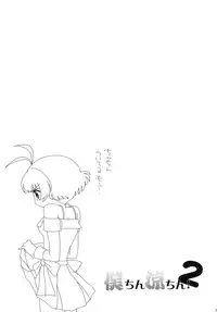 [AKR. (AKR)] Boku chin Ryo chin! (1+2+3) (THE iDOLM@STER) [Digital]