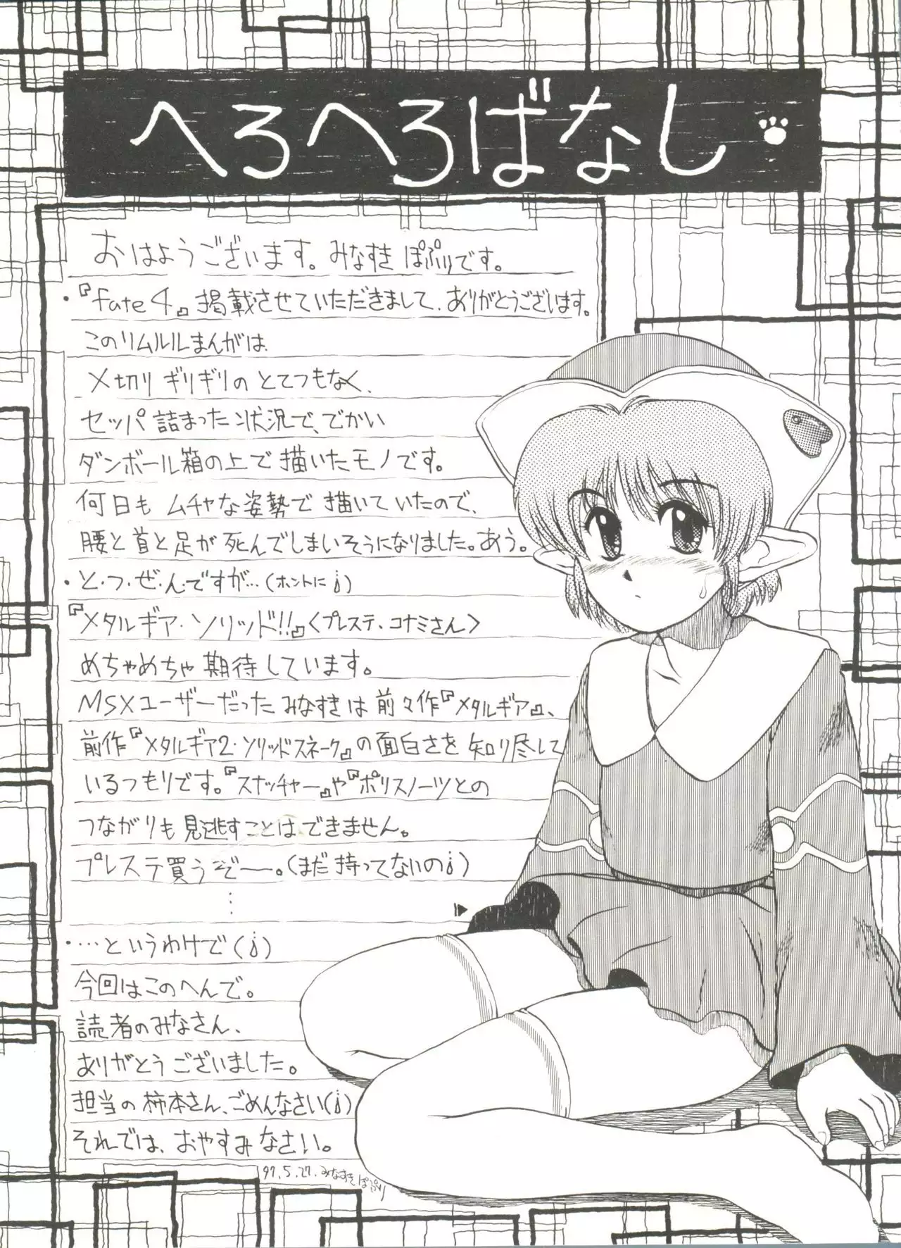 Doujin Anthology Bishoujo Gumi 8