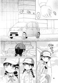 (同人誌) [MULTI VITAMIN] 操時完柑