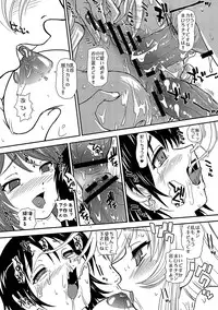 (SC56) [Behind Moon (Q)] Meijoushigatai Mono no Boutoku Tekina Kakudo Toka (Haiyore! Nyaruko-san)