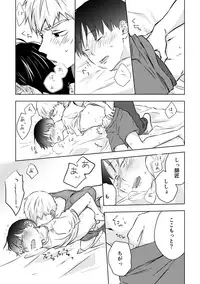 [siro-noir (Chitose)] Douse Saigo wa Happy End (Mob Psycho 100) [Digital]