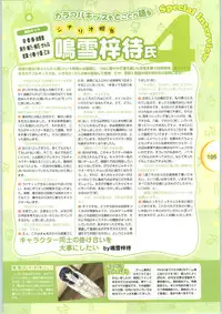 [Yameta Takashi, Sagisawa Anzu, Inuhiko] Colorful Kiss ~12 Ko no Mune Kyun~ Official Fanbook Brilliant Days!