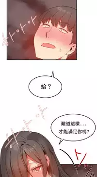 [Mx2J] Hahri's Lumpy Boardhouse Ch. 1~18【委員長個人漢化】（持續更新）