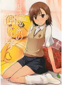 (C77) [Aspergillus (Okara)] Toaru Himitsu no Onee-sama (Toaru Kagaku no Railgun) [English] [life4Kaoru]