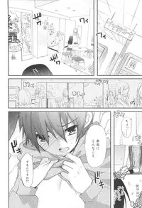 [Sasakura Ayato] Shounen Dolce