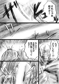 [Dende] Fushigi Sekai -Mystery World- Nonona 16 ~Ao no Kyuuseishu to Inma Shokubutsu Tsukai no Yashiki~