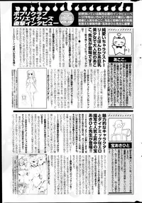 COMIC Potpourri Club 2014-08