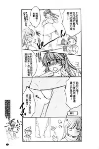 [Karube Guri] Tsuyudaku Otome | 甜美多汁的乙女 [Chinese]