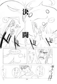 (C63) [Promised land, Hakkaisan (Tachibana Akari, Murakami Moe, Mya Katsuki)] GO☆FIGHT☆WIN!! III (Ragnarok Online)