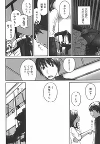 [Anthology] Shoujo Hakume