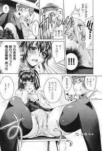 Comic Shitsurakuten (2009-10)