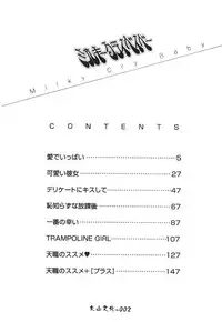 [Hashi Cube] Milky Crybaby [Chinese]