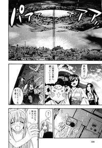 [Azuma Tesshin] Pink de Pink