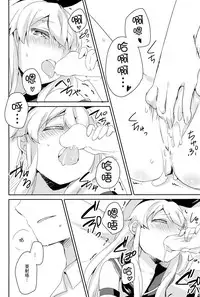 (C88) [Ichigosize (Natsume Eri)] Teitoku! Hayaku Shitekudasai! 2 (Kantai Collection -KanColle-) [Chinese] [脸肿汉化组]