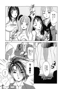 [The Amanoja9] Feti Ningyou twin