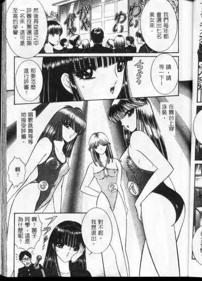 Lady Eccentric | 偏執女郎