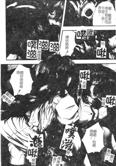 Hagane no Otome - Steel Maiden