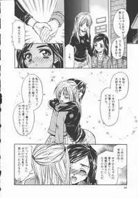 [Asano Ai] Pure ~Junsui~