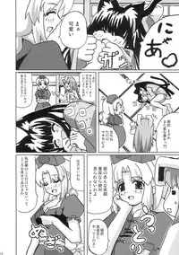 (Reitaisai 3) [Senpenbankashiki (DATE)] Eientei Nekoyoubi (Touhou Project)