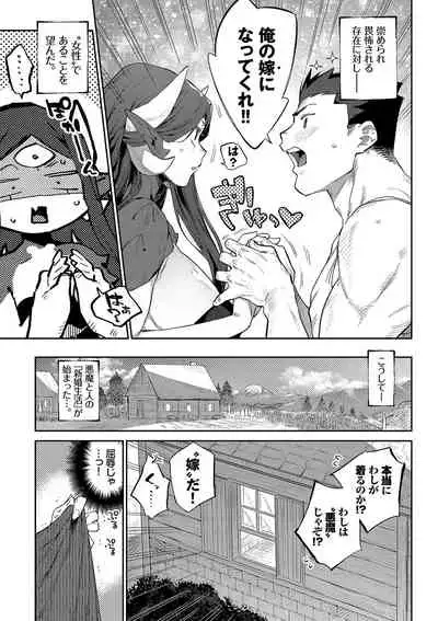 Ihou no Otome - Monster Girls in Another World