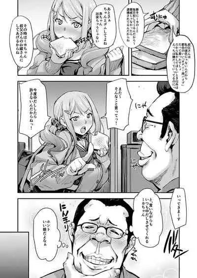 JK Mei no Karada wa Oji no Mono