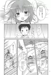 (SC55) [Rico-ba (Rico)] HAPPY LIFE WITH HAPPY GIRLS (Papa no Iu Koto wo Kikinasai!)