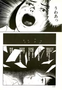 [Anthology] Hageshikute Hen Vol.2