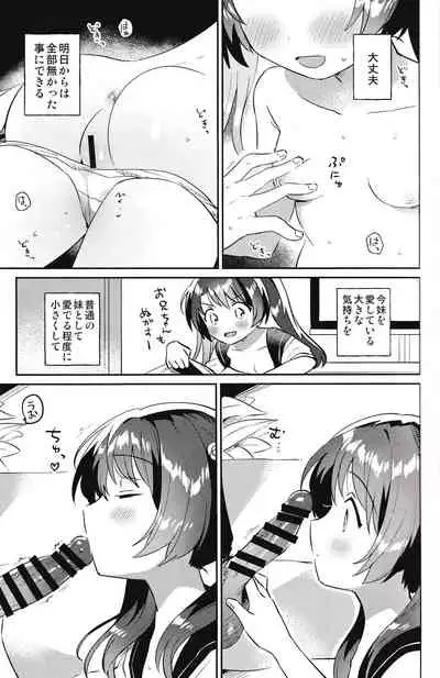 (COMIC1☆20) [squeezecandyheaven (Ichihaya)] Imouto to Lockdown √hell