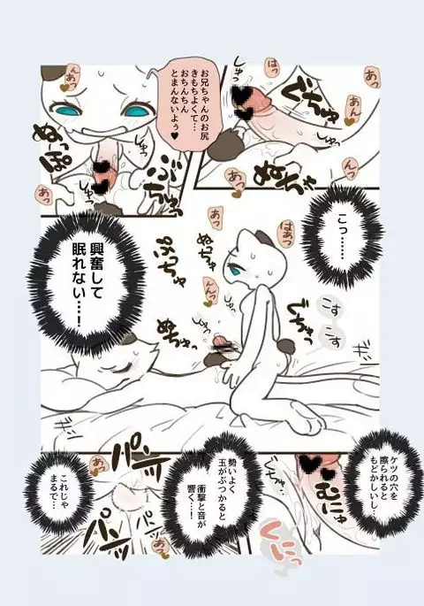 Futanari no Imouto ni Ani ga Horareru Dake no Hanashi