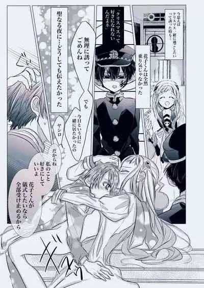 [Neko taka)] Fuyu-ra bu! U~ebu sairoku hana Nene R 18(Jibaku Shounen Hanako-kun)