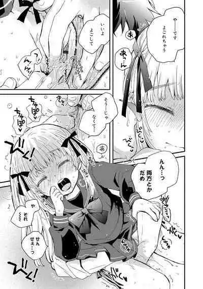 セーラー服と独占CHU【FANZA限定特典付き】