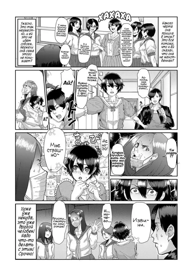 Bankara-chan Joshi Chikara Up ♥ Daisakusen The Tomboy’s Girly Power Up ♥ Plan