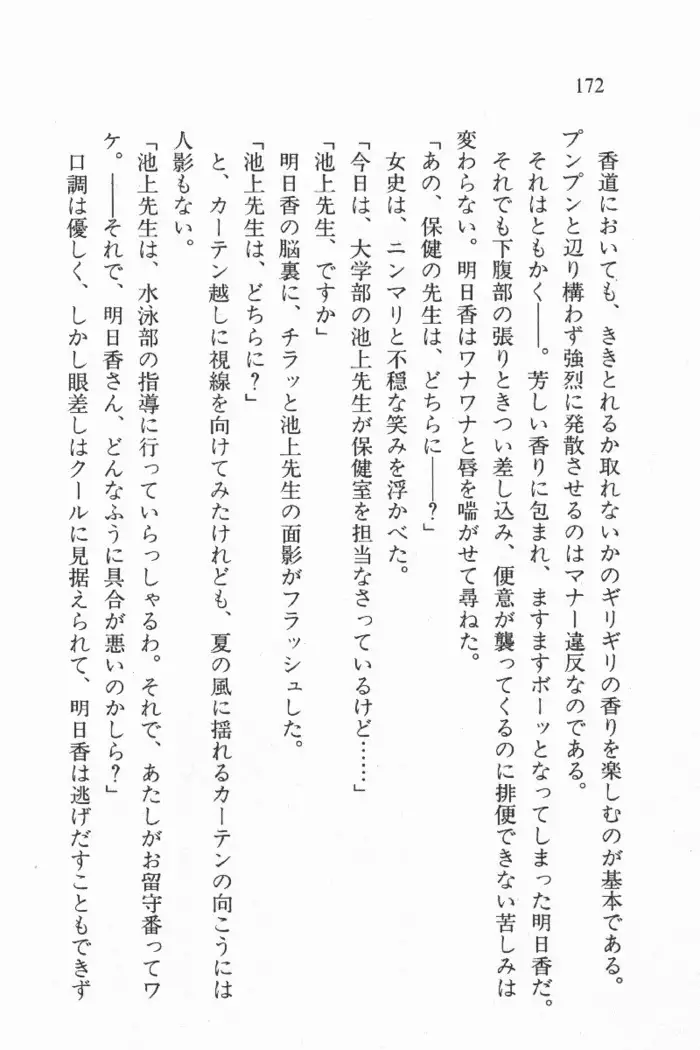 全寮体験、みんなでたべて3