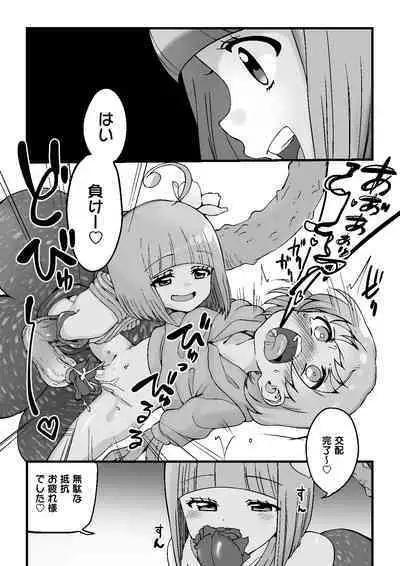 Monster Musume ni Joutai Ijou o Fuyosa