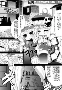 (C74) [Tokyo-Rozewomond Club (ruha69)] Welcome to the BLACK PARADE (Sekaiju no Meikyuu 2)