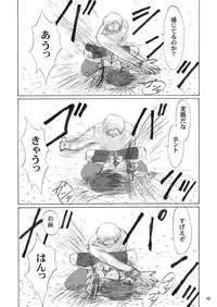 [Mousou Kai no Juunin wa Ikiteiru. (Kan Danchi)] Kyoudai SM Monogatari "7days fuzz" ~Nanokakan Choukyouroku~ Chuuhen [Digital]