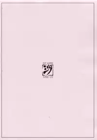 (C73) [Sago-jou (Seura Isago)] Garnet-san de Asobou (Dragonaut: The Resonance)